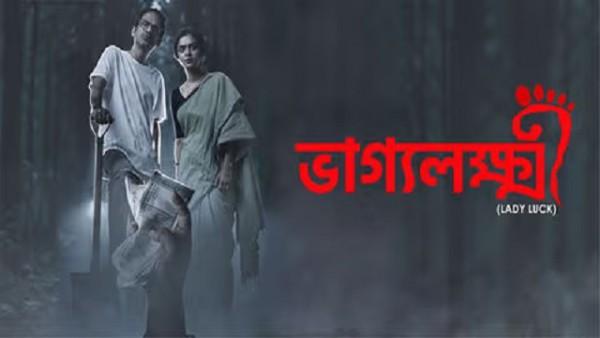 Bhaggyolokkhi Full Movie's profile picture