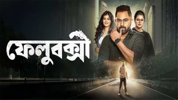 Felubakshi Soham Full Movie's profile picture